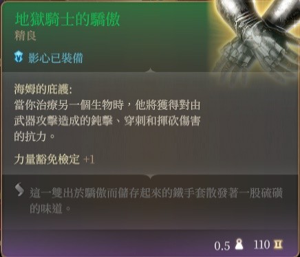 博德之门3奶妈牧师Build推荐