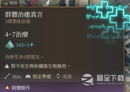 博德之门3奶妈牧师Build推荐