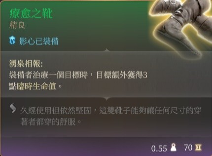 博德之门3奶妈牧师Build推荐