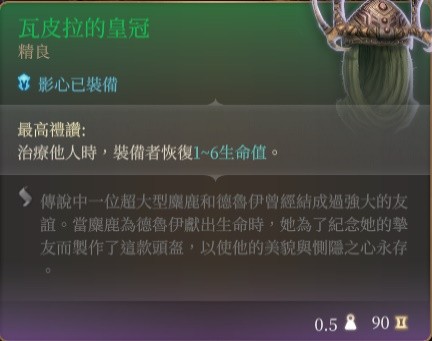 博德之门3奶妈牧师Build推荐