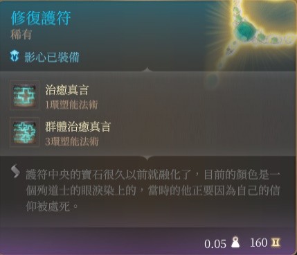 博德之门3奶妈牧师Build推荐