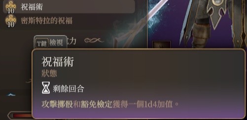 博德之门3奶妈牧师Build推荐