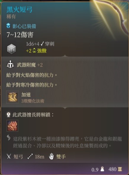 博德之门3奶妈牧师Build推荐