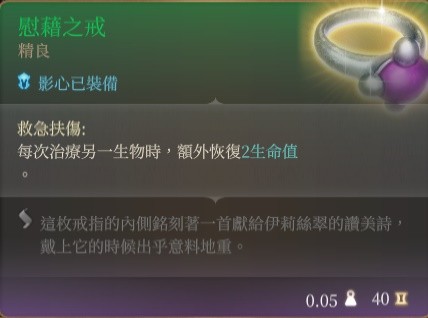博德之门3奶妈牧师Build推荐