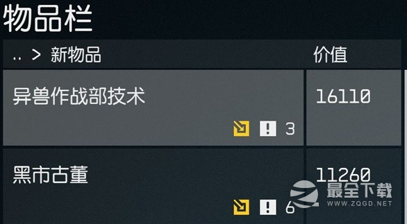 星空隐藏门开启方法