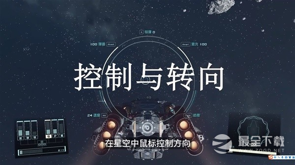 星空空战实用技巧心得