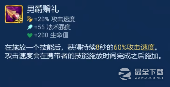 金铲铲之战S9.5光明装备详情