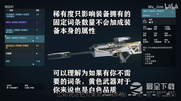 星空武器掉落规律与稀有度系统浅析一览