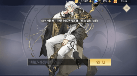 火源战纪礼包码在哪输入