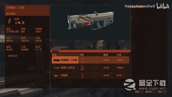 《星空》预购及豪华版奖励领取教程