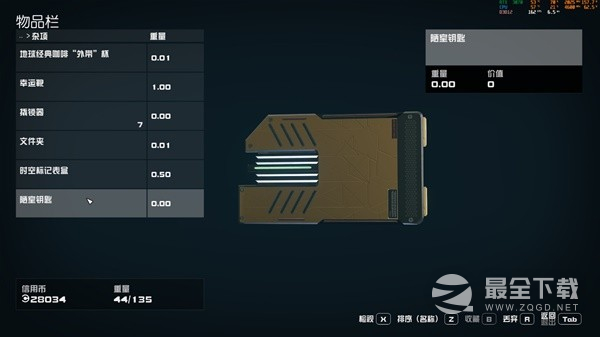 星空豪华版与预购奖励领取攻略