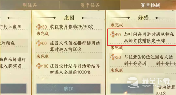 逆水寒手游限定卡牌获得方法指南