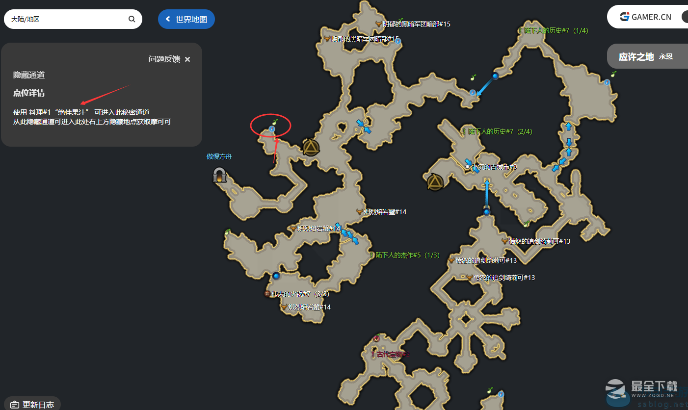 《命运方舟》永恩极佳的果汁获取摩可可位置介绍