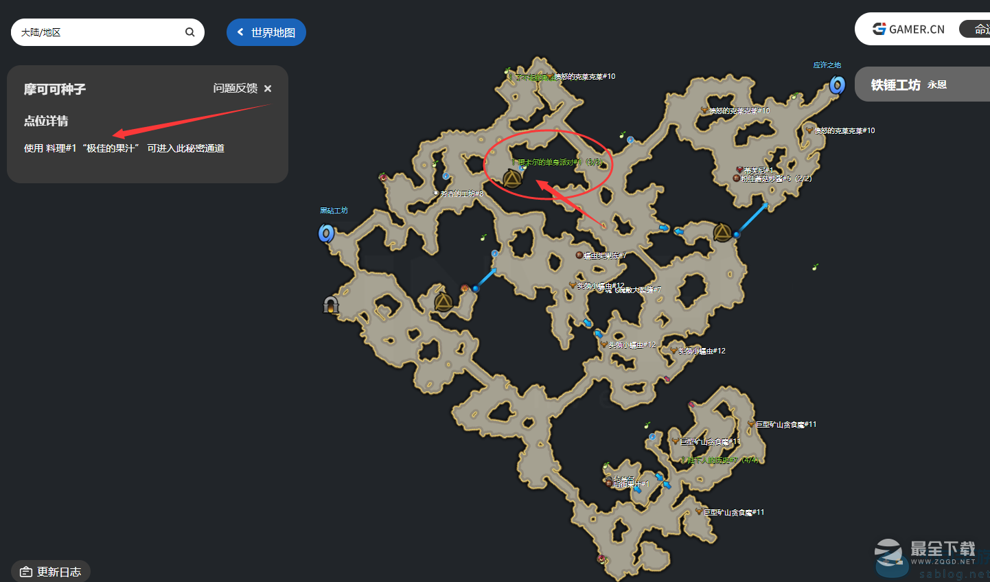 《命运方舟》永恩极佳的果汁获取摩可可位置介绍