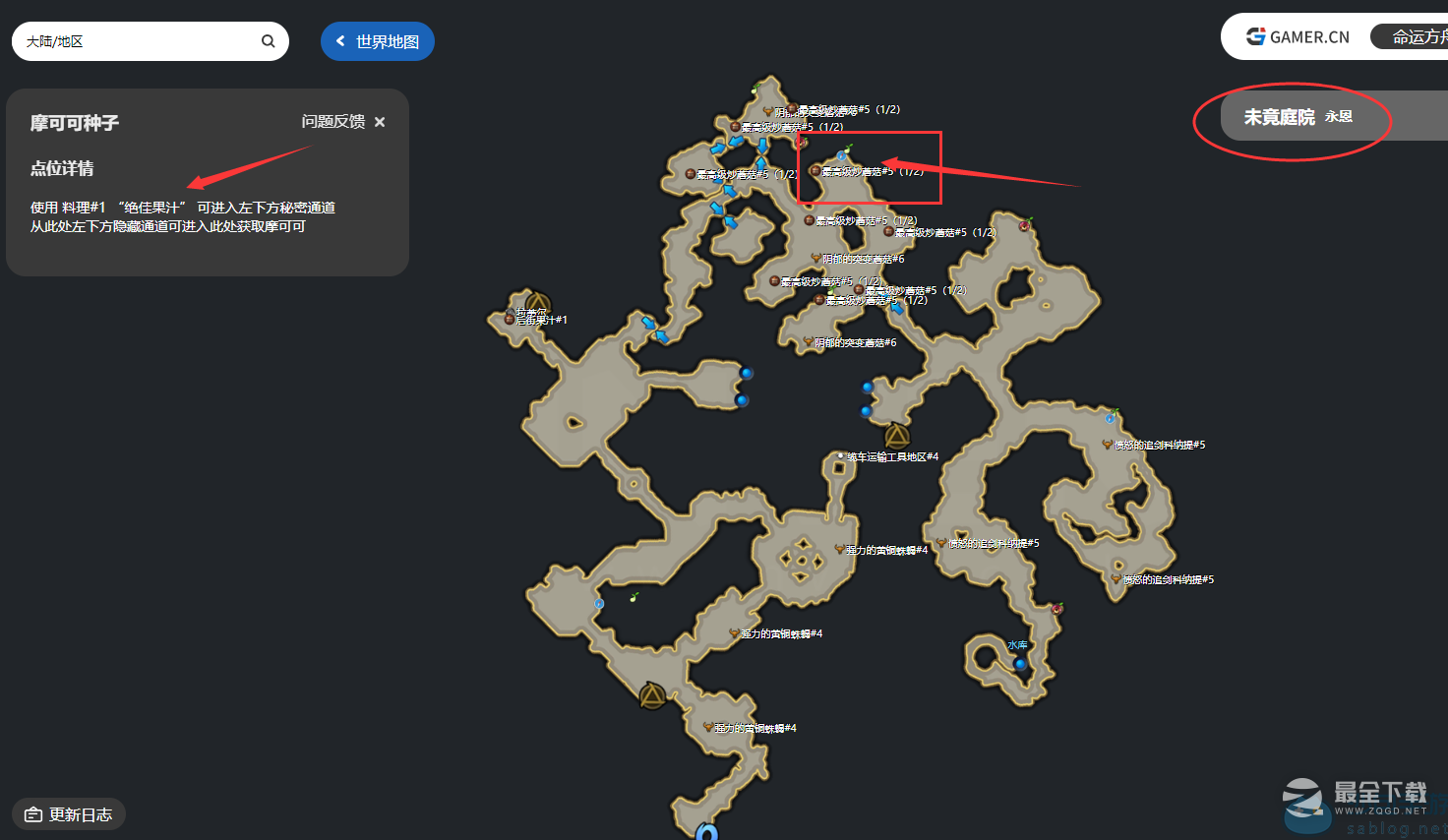 《命运方舟》永恩极佳的果汁获取摩可可位置介绍
