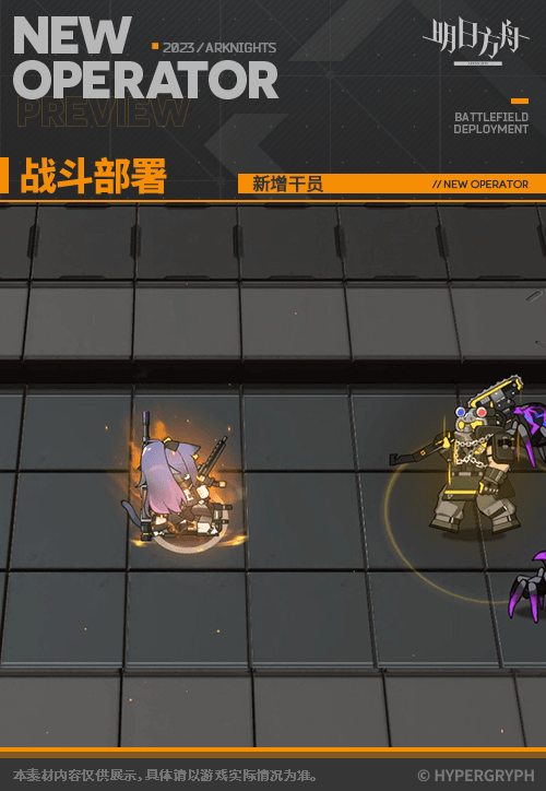 明日方舟涤火杰西卡技能专精材料大全