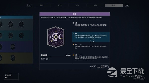 星空开锁器使用技巧分享