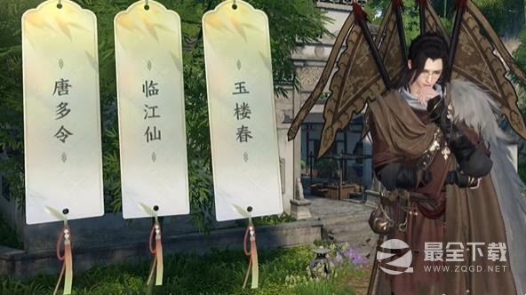 《逆水寒手游》磁州词话孔庙任务完成攻略