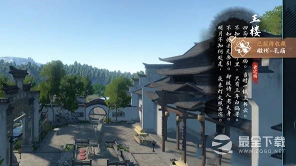 《逆水寒手游》磁州词话孔庙任务完成攻略