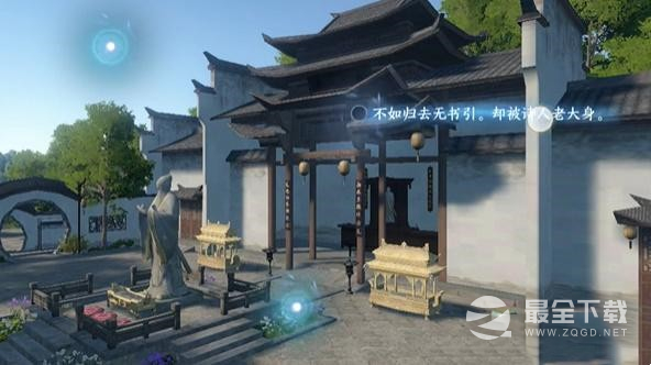 《逆水寒手游》磁州词话孔庙任务完成攻略
