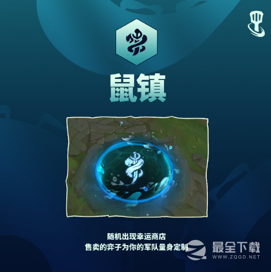 金铲铲之战志在天际版本内容详情