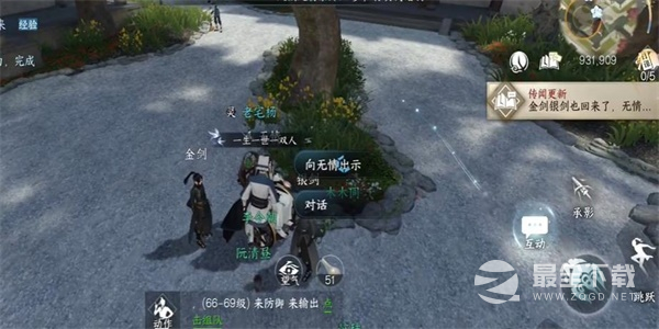 逆水寒手游燕云泽获得方法