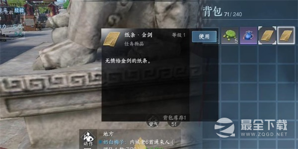 逆水寒手游燕云泽获得方法