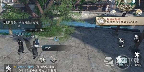 逆水寒手游燕云泽获得方法