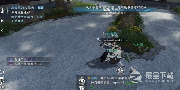 逆水寒手游燕云泽获得方法