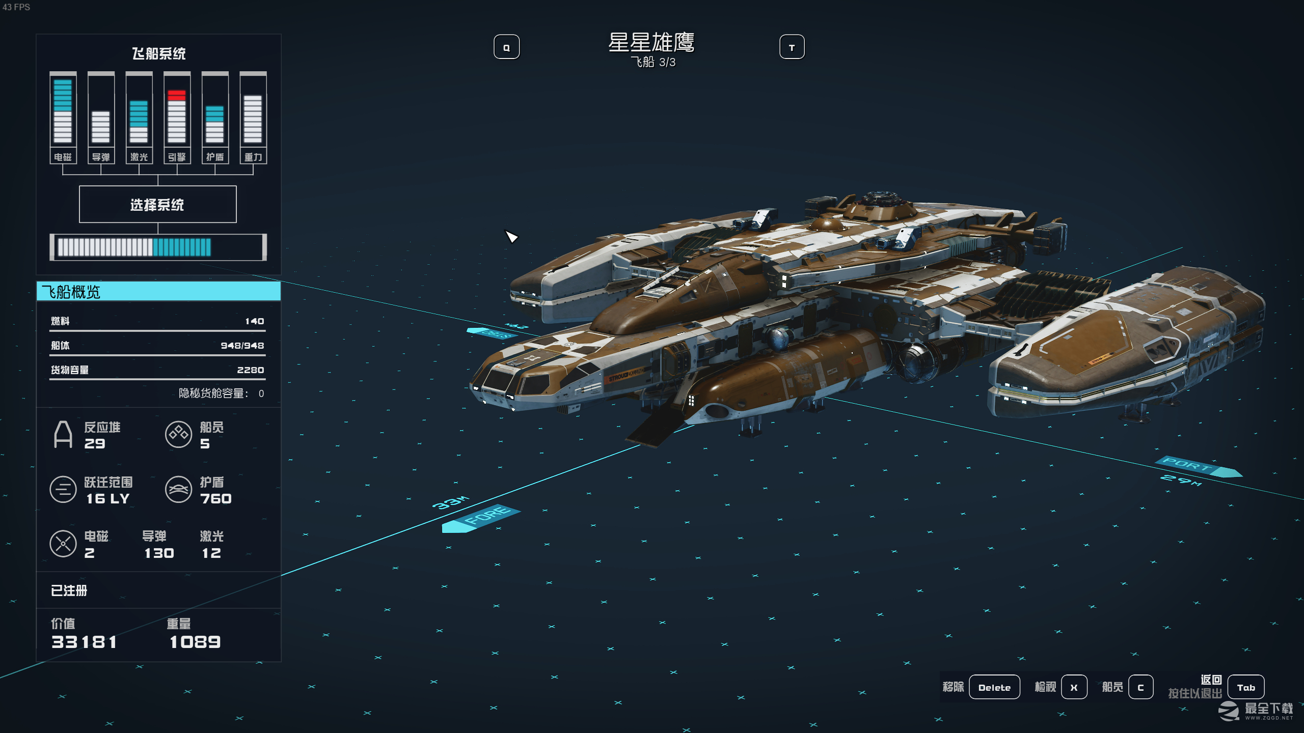 星空前中后期飞船推荐攻略