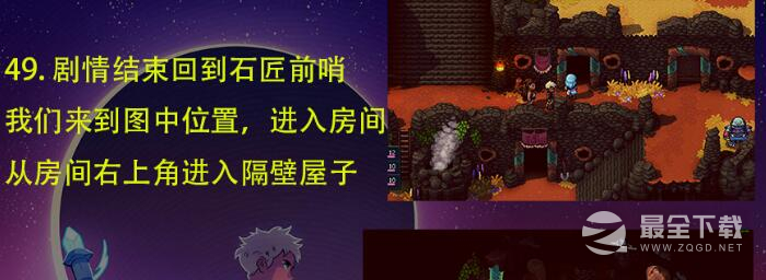 星之海强击项链获取指南