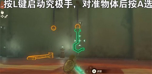 王国之泪究极手怎么解开