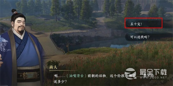 《逆水寒手游》裂坤舆获得方法攻略