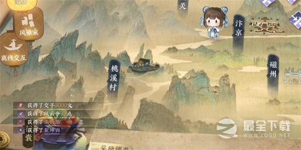 《逆水寒手游》裂坤舆获得方法攻略