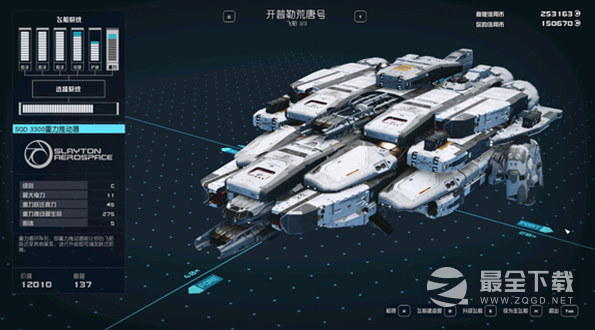 星空前期C级大型飞船获取攻略