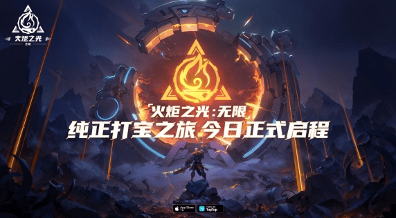 火炬之光无限圣枪最强流派怎么搭配