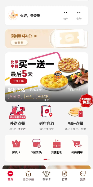 英雄联盟联动必胜客礼包领取攻略