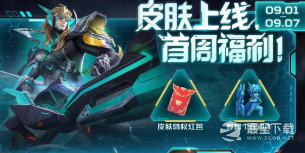 《王者荣耀》莱西奥新皮肤获得方法