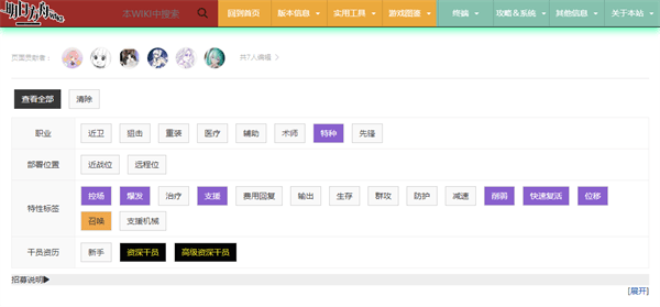 明日方舟公开招募计算器在线使用地址大全2023