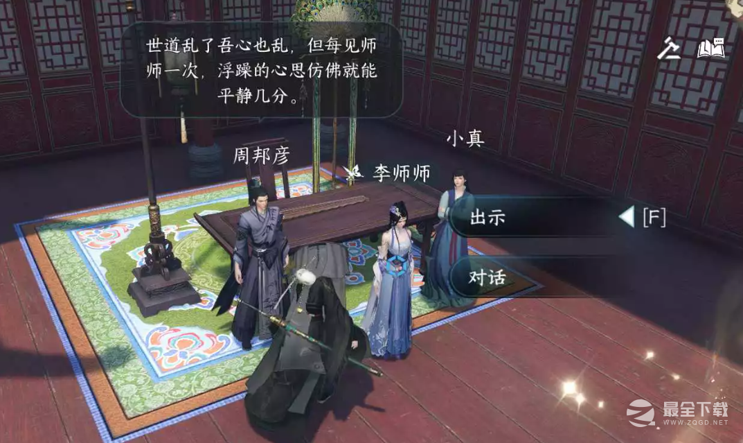 逆水寒手游泠泠弦上音人间任务攻略分享
