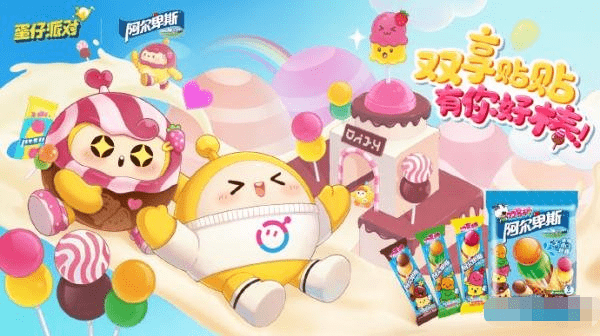 蛋仔派对阿尔卑斯联动活动有哪些,联动活动攻略一览