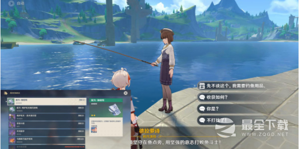 原神枫丹钓鱼协会德拉萝诗任务怎么做
