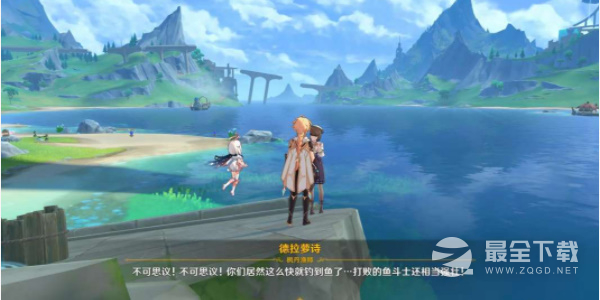 原神枫丹钓鱼协会德拉萝诗任务怎么做