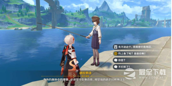 原神枫丹钓鱼协会德拉萝诗任务怎么做