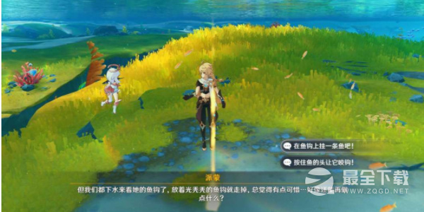 原神枫丹钓鱼协会德拉萝诗任务怎么做