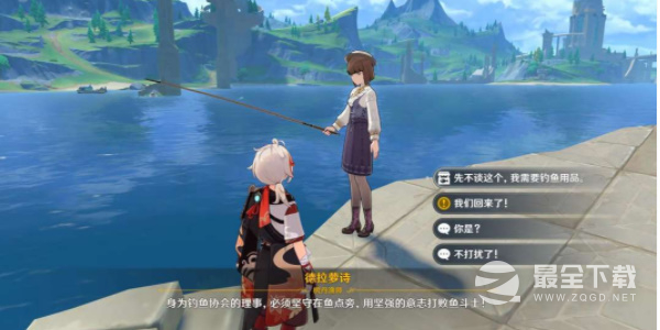原神枫丹钓鱼协会德拉萝诗任务怎么做