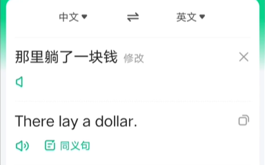 那里躺了一块钱梗的来源和含义