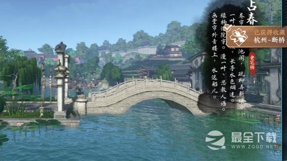 逆水寒手游杭州词话断桥任务完成攻略