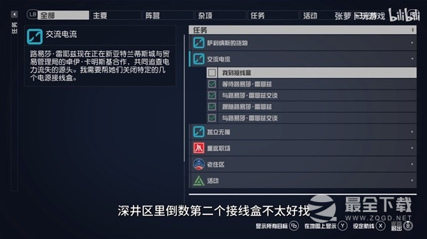 《星空》深井区最后2个接线盒位置在哪