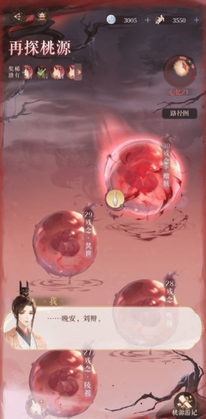 代号鸢再探桃源臆障20层怎么过-再探桃源臆障20层通关打法及阵容攻略